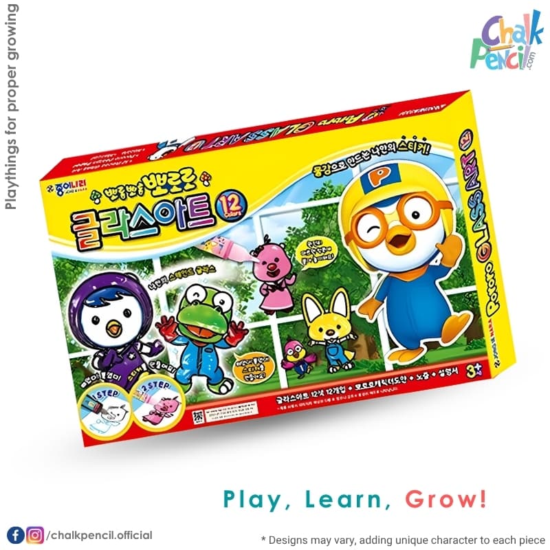 Pororo Glass Art 12-Color Suncatcher Multi-Kit