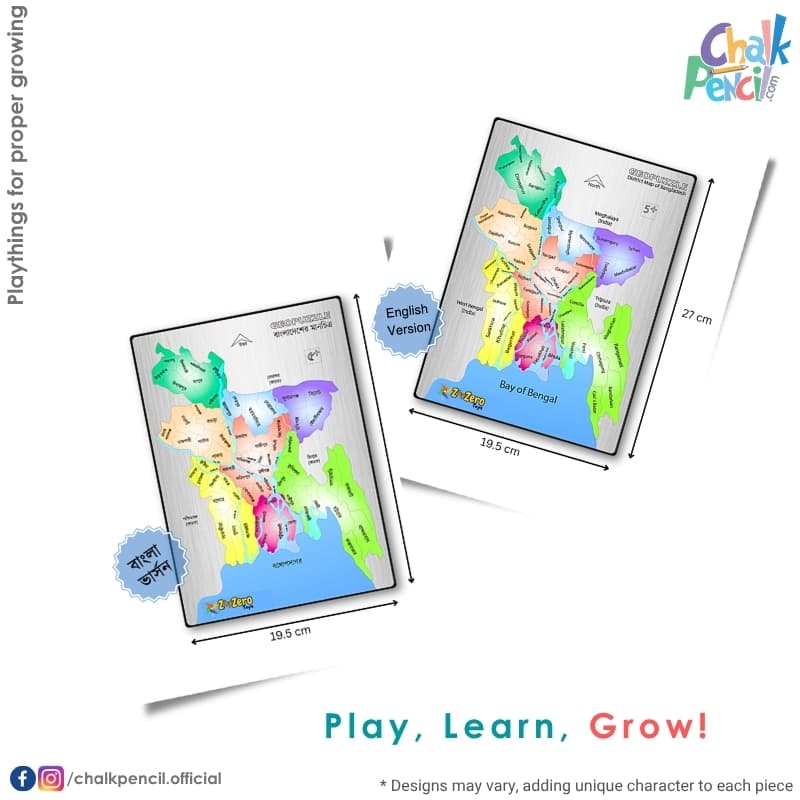 Bangladesh Map Puzzle Bangla or English Version - Image 1