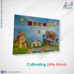 CP023 Kids Magic Disc