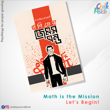 Math’s James Bond: Mastering Magic Tricks with Rafat