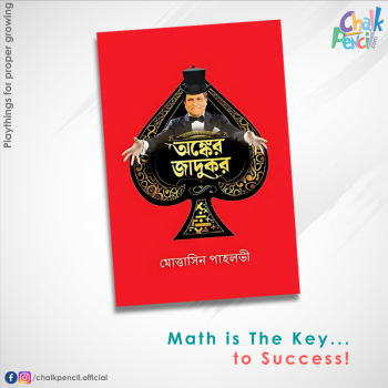 Math Magician: Discover the Magic of Numbers with Rafat