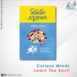 Rethinking Education: Islamic Perspective for Modern Parents