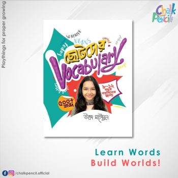 Chotoder Vocabulary: Learn English with Maisun